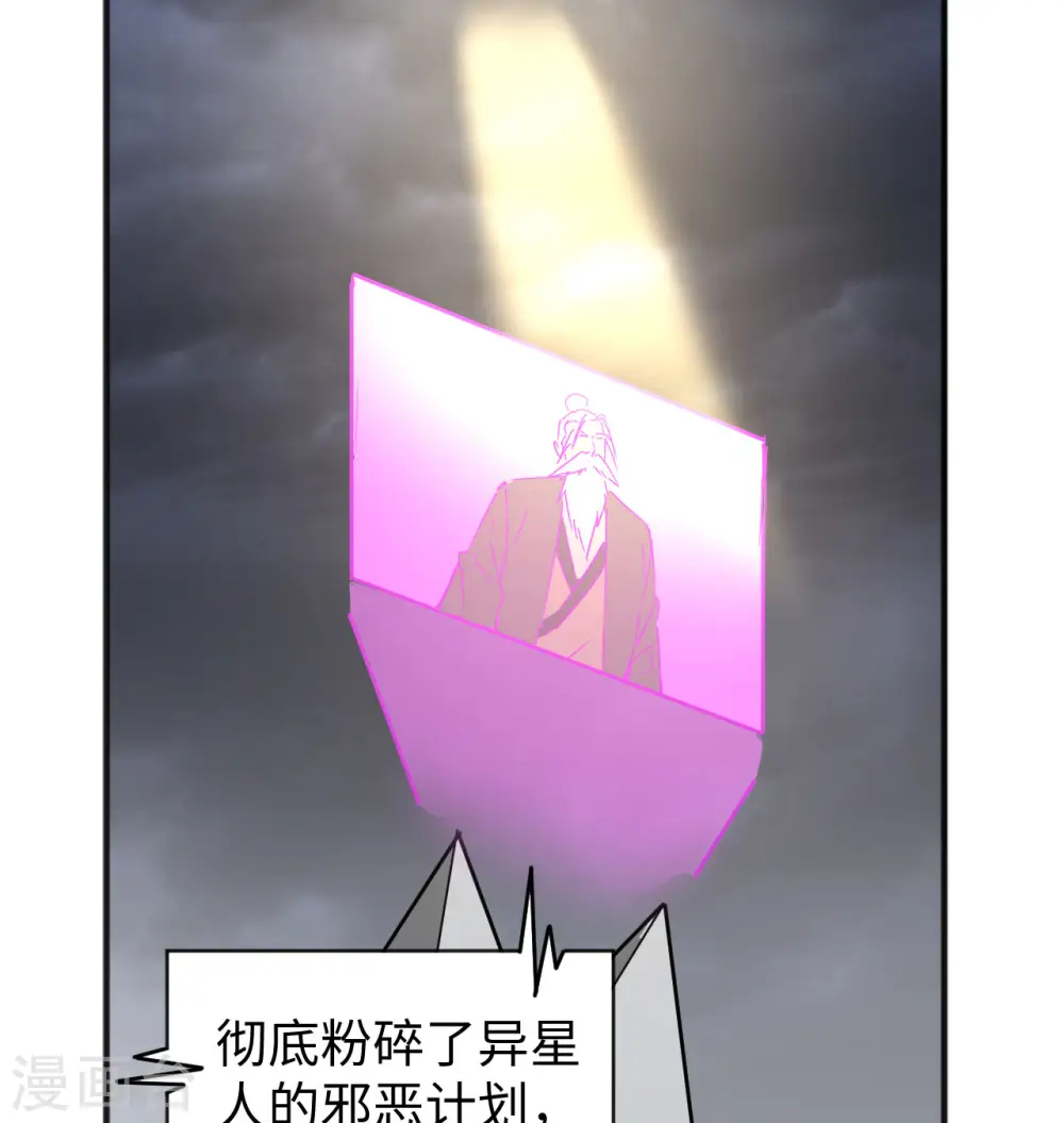 第99话 别了， 烈士英魂！52
