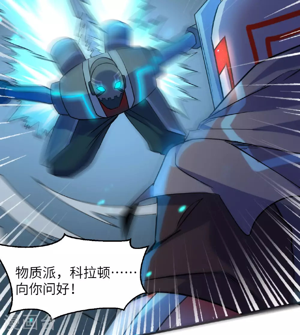 第176话 科拉顿2