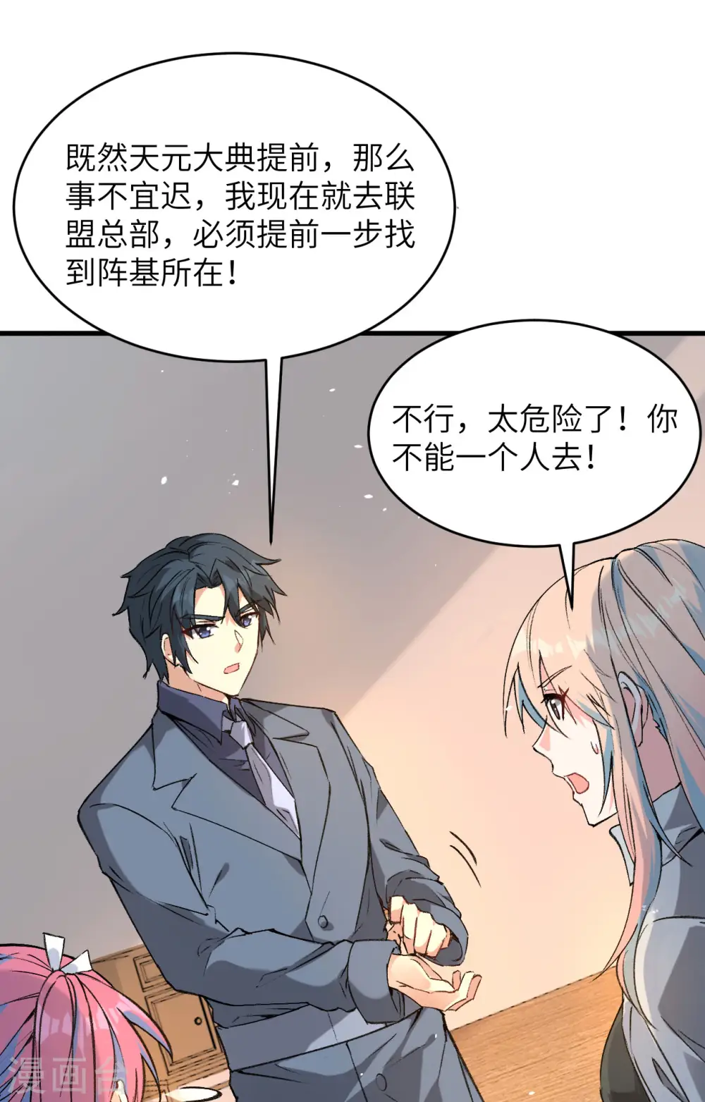 第153话 潜入12