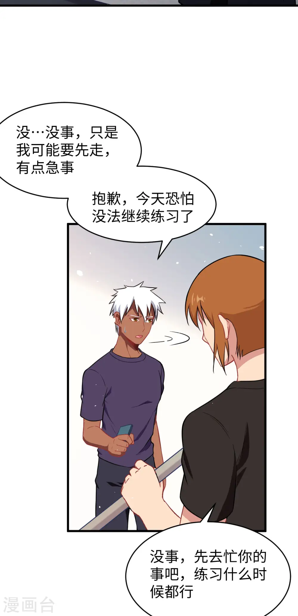 第34话 多事之秋28