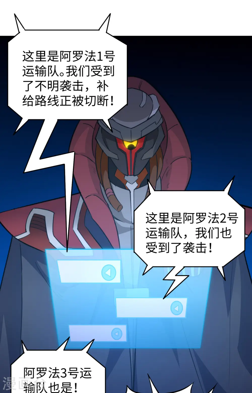第81话 绝地反击4