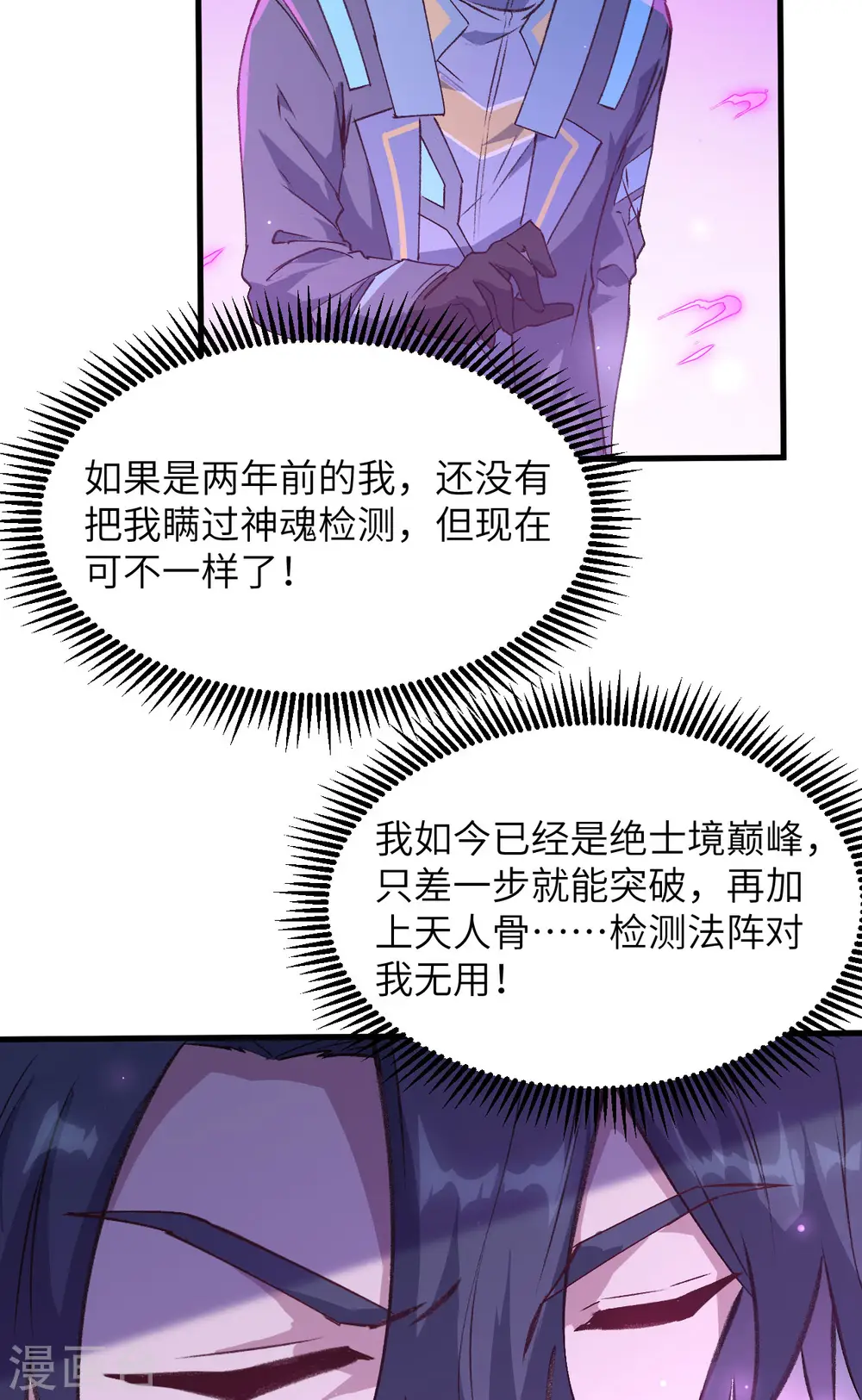 第148话 炸了联盟总部！27