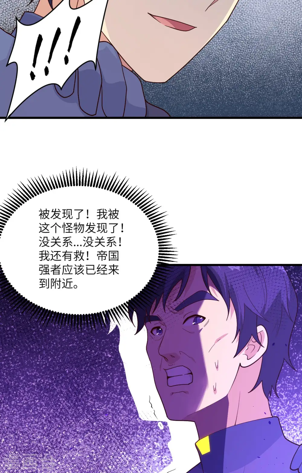 第142话 九级战士来袭31
