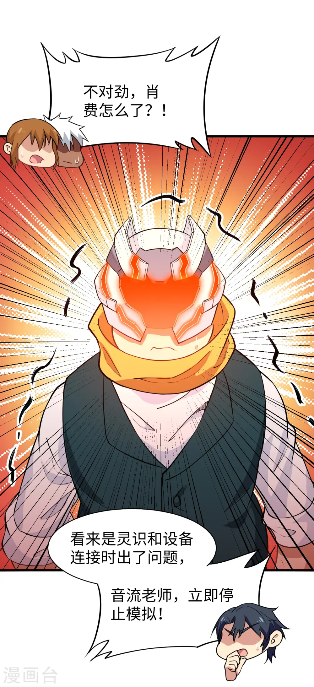 第46话 VR虚拟现实训练25