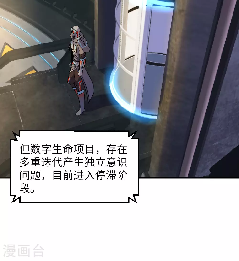 第175话 物质派26