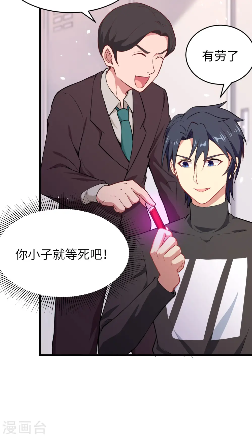 第38话 一招！34