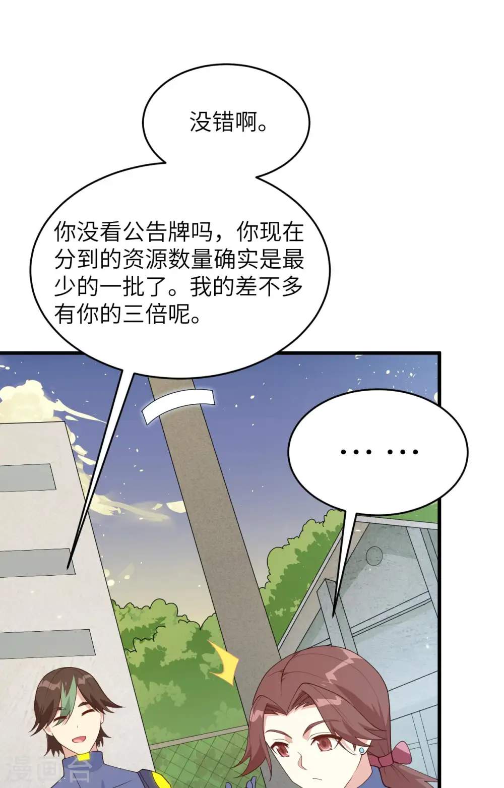 第139话 任务来了12