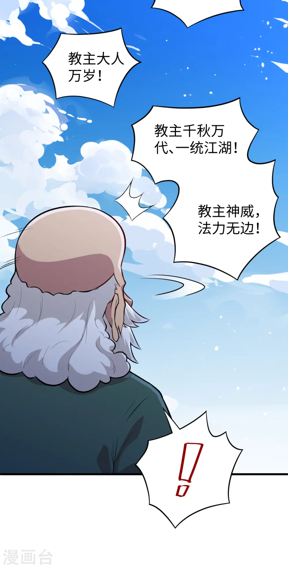 第83话 逆长生15