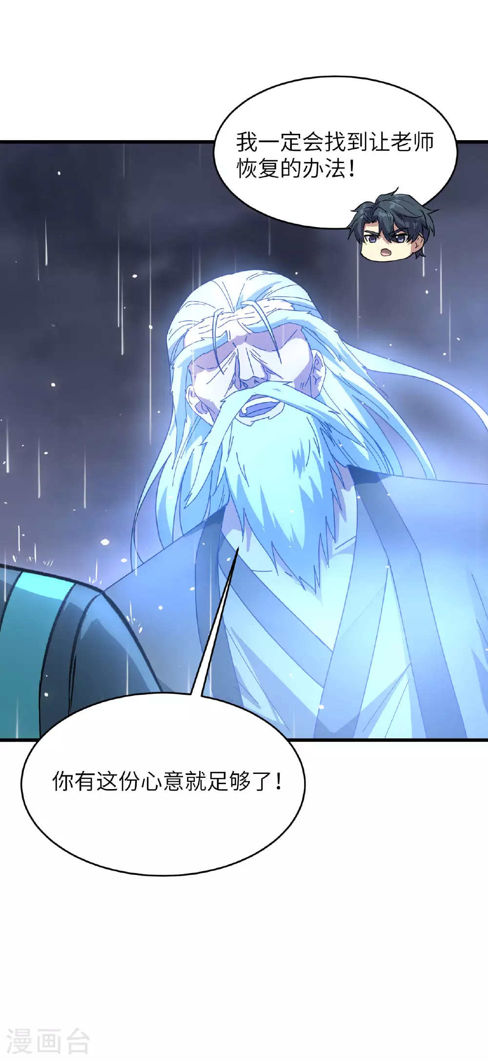 第170话 反击计划19