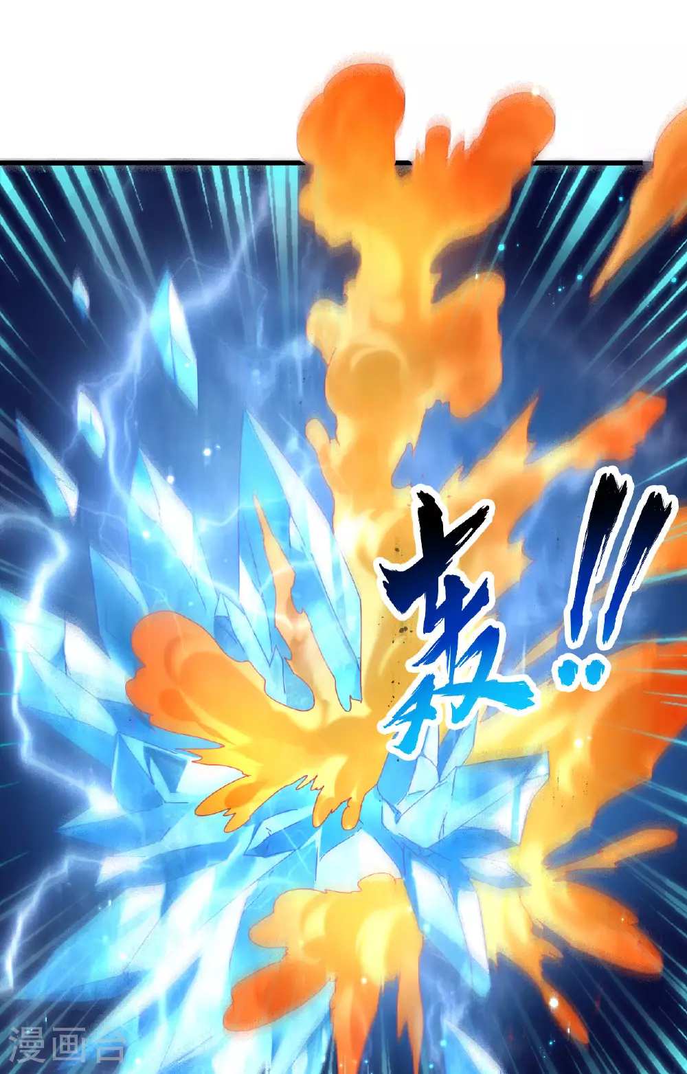 第169话 灭禁11