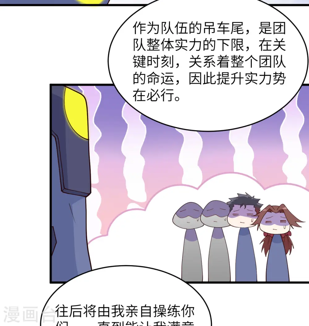 第138话 种子队员30