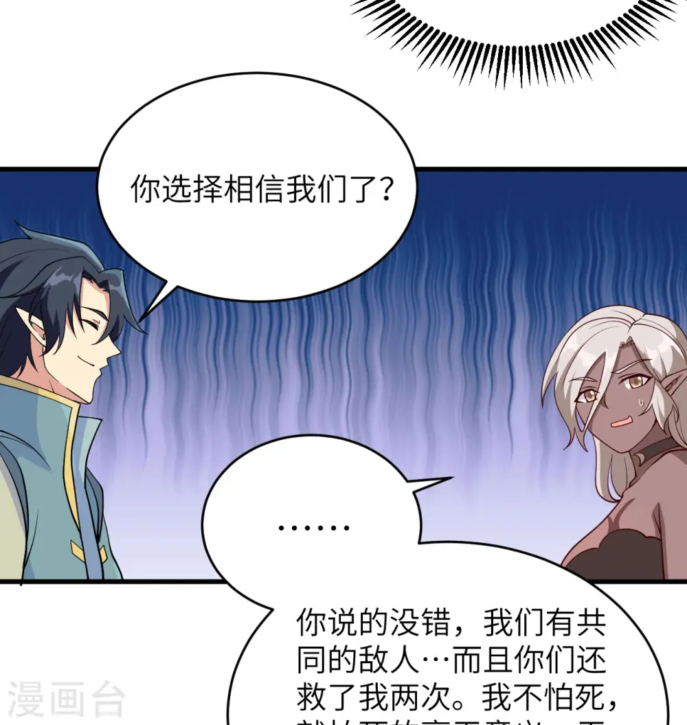 第121话 森罗暗生大阵9