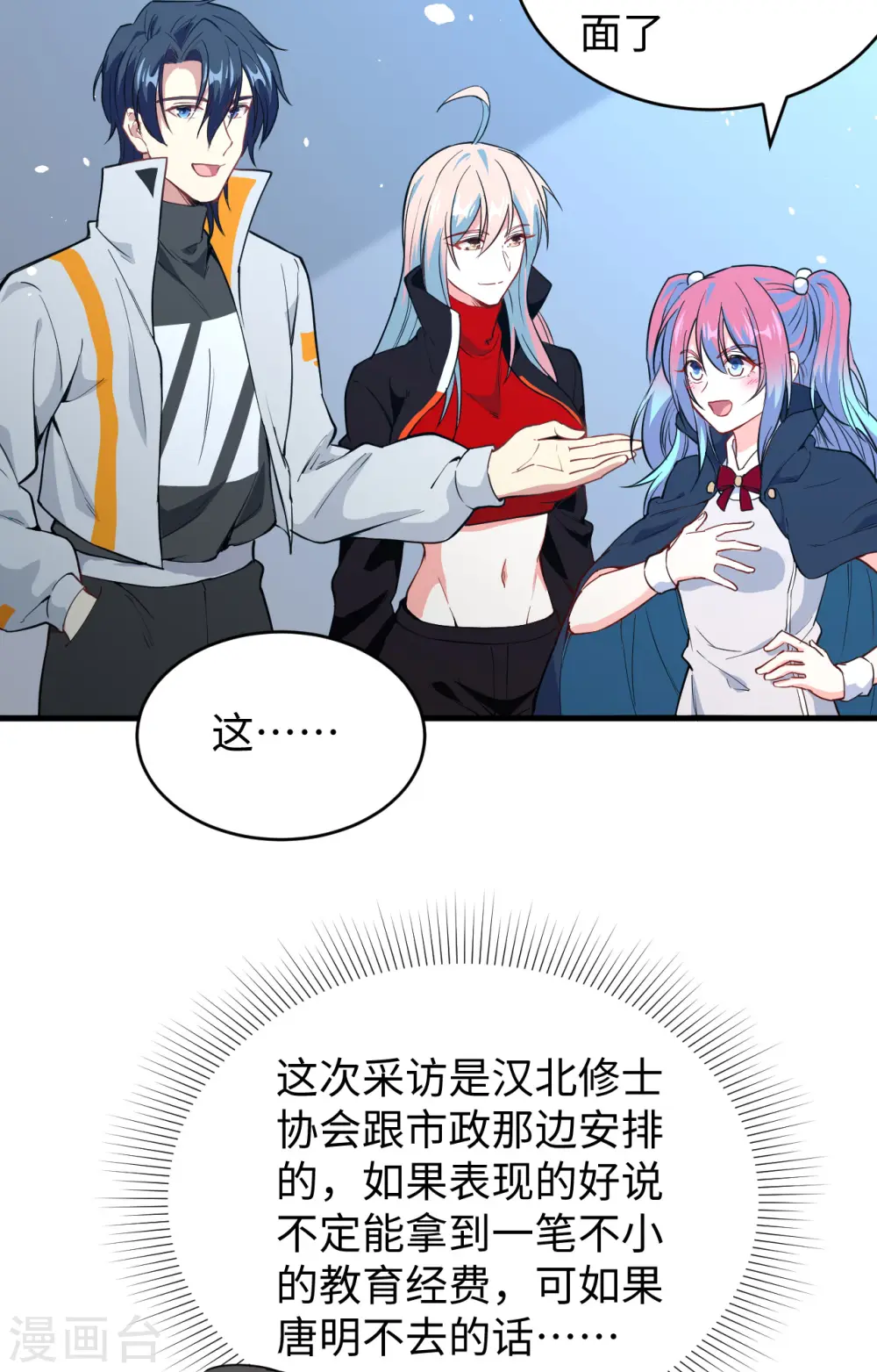 第60话 约定32
