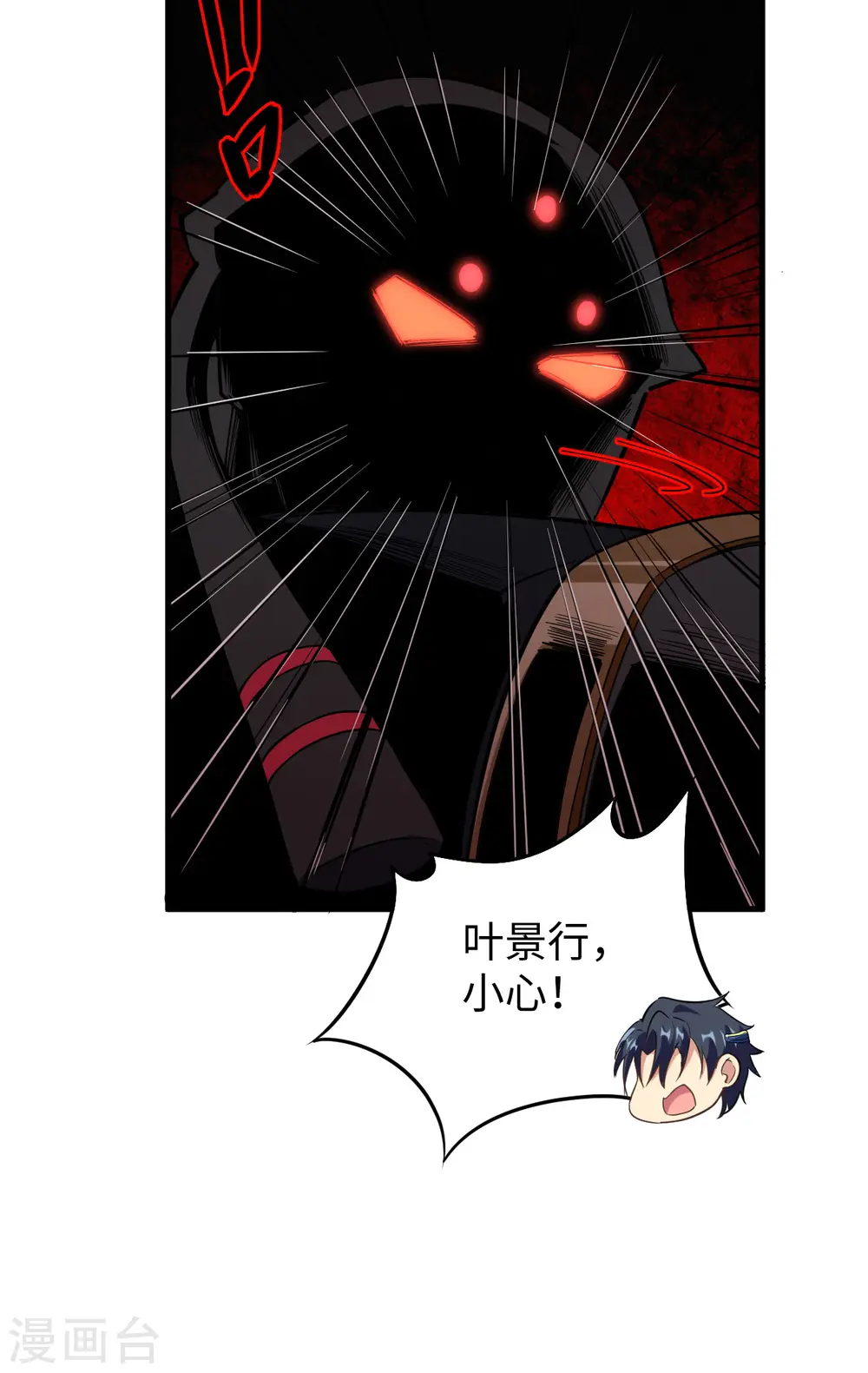 第77话 幻戏心诀38
