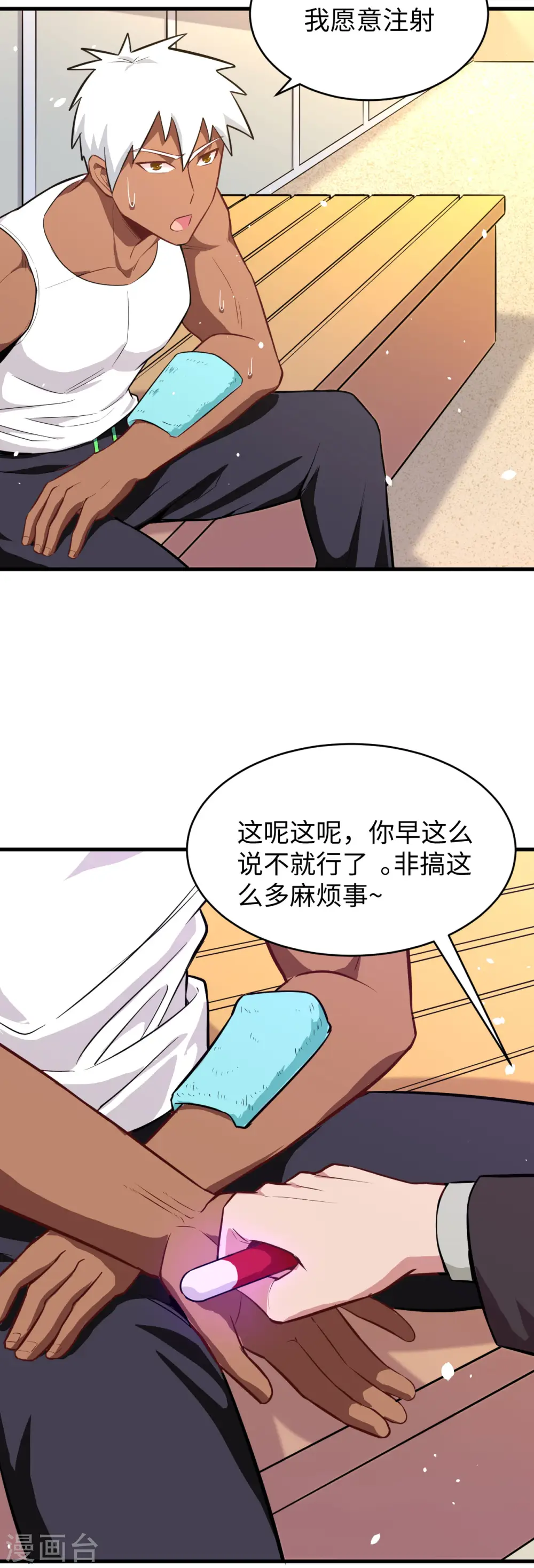 第36话 拳赛开打25