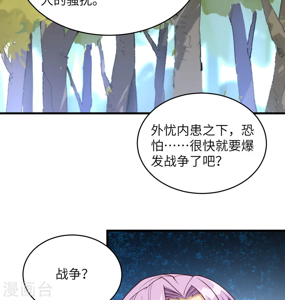 第128话 铸就灵种19
