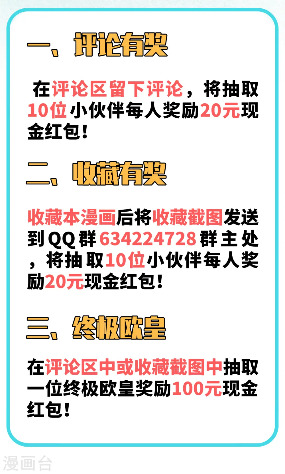第3话 不自量力的挑衅43