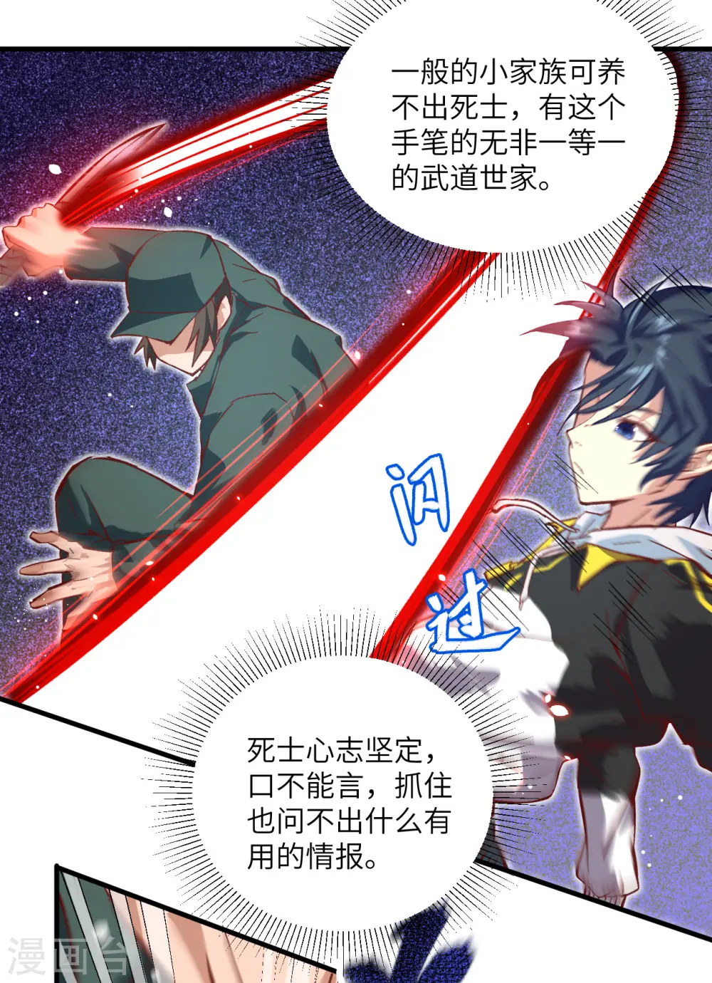 第5话 修炼微子淬炼秘法的准备15