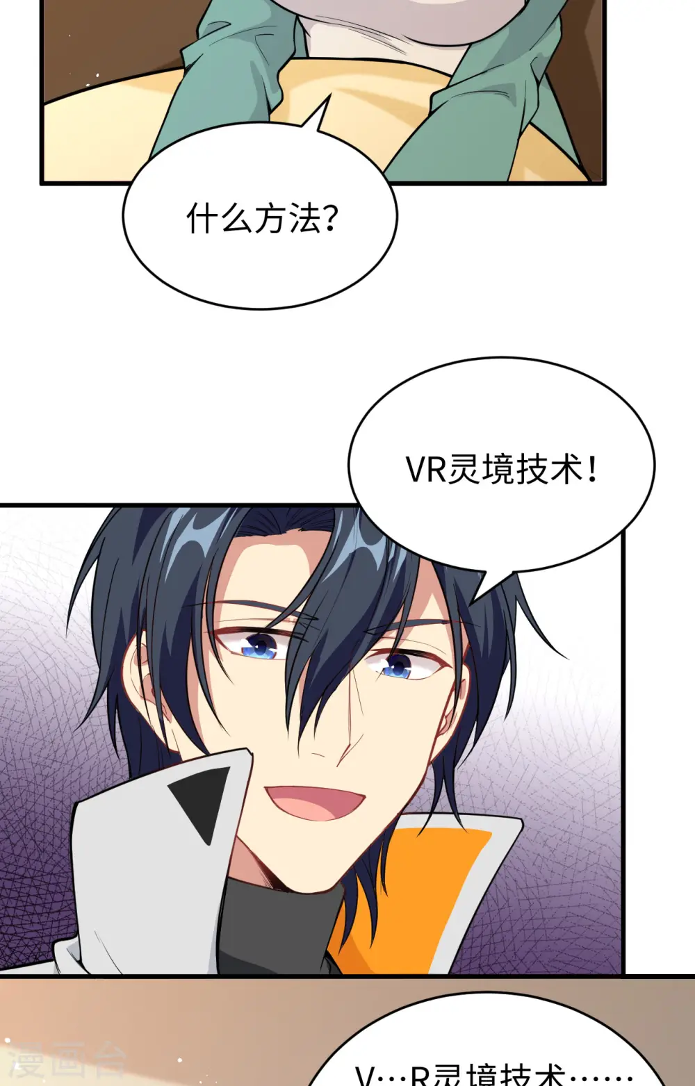 第61话 天书秘境18