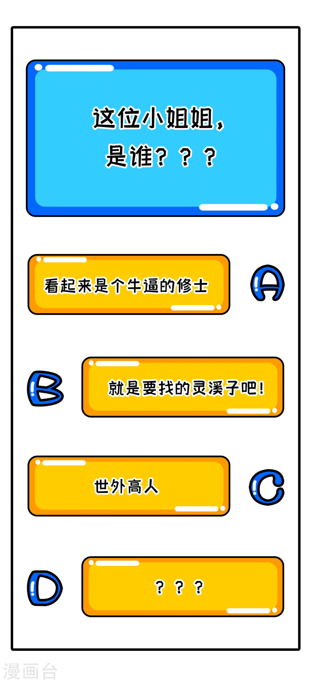 第103话 激战黑甲蠹47