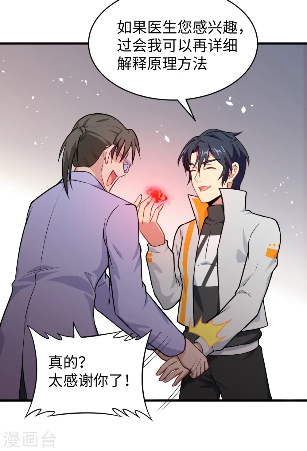 第41话 灵毒拔除27