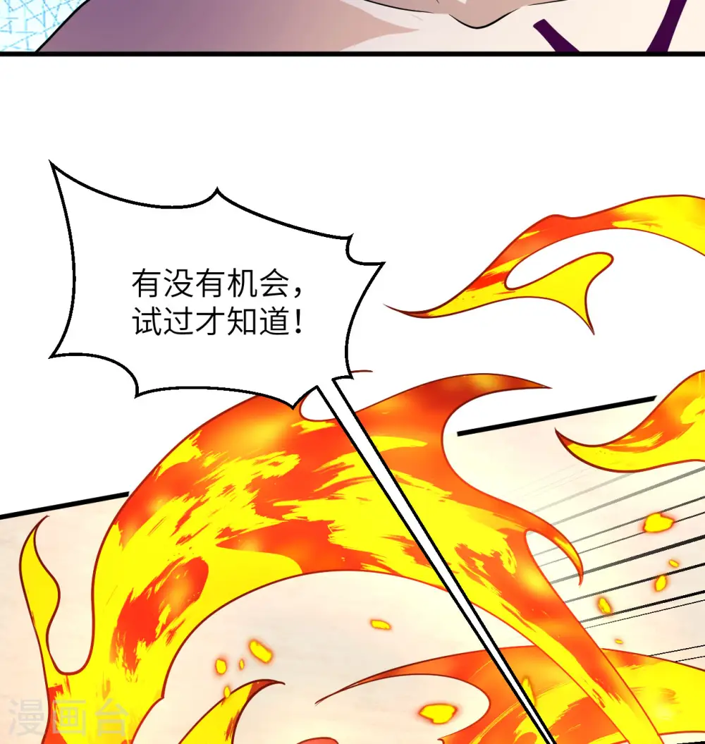 第121话 森罗暗生大阵49