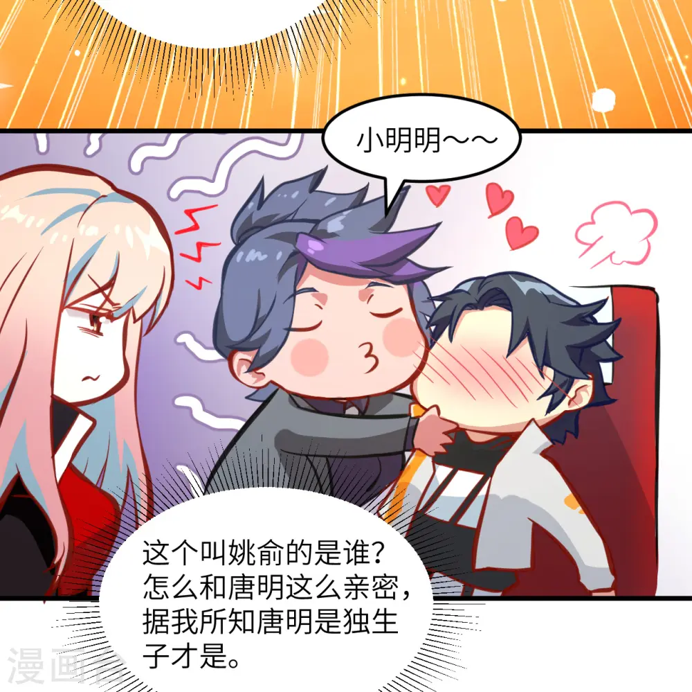 第9话 薛海的疯狂！28