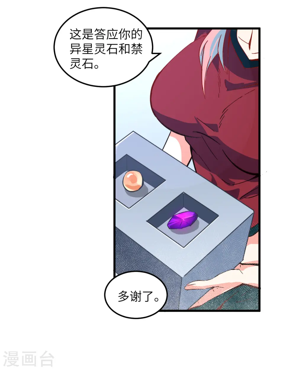 第5话 修炼微子淬炼秘法的准备31