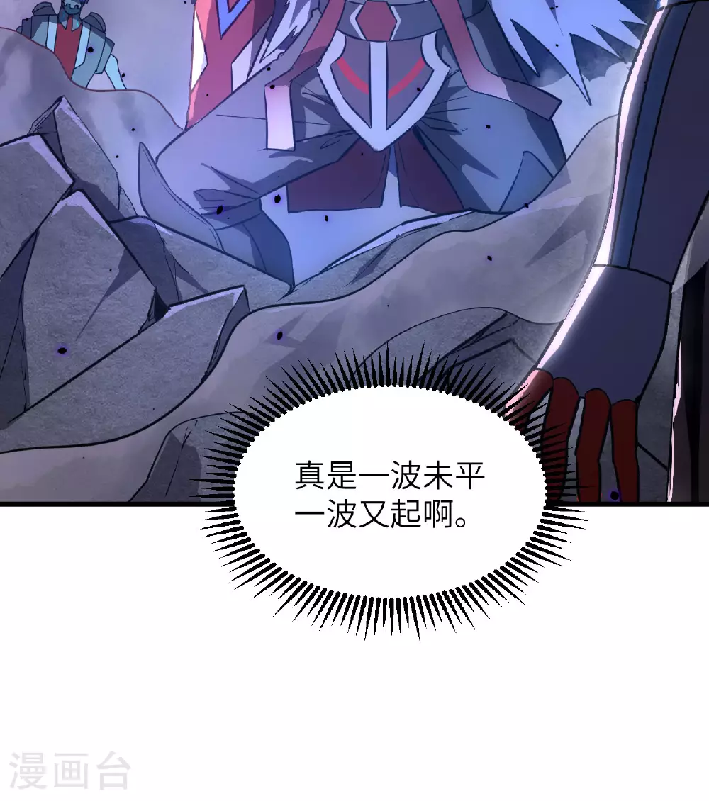 第177话 星辰陨灭41