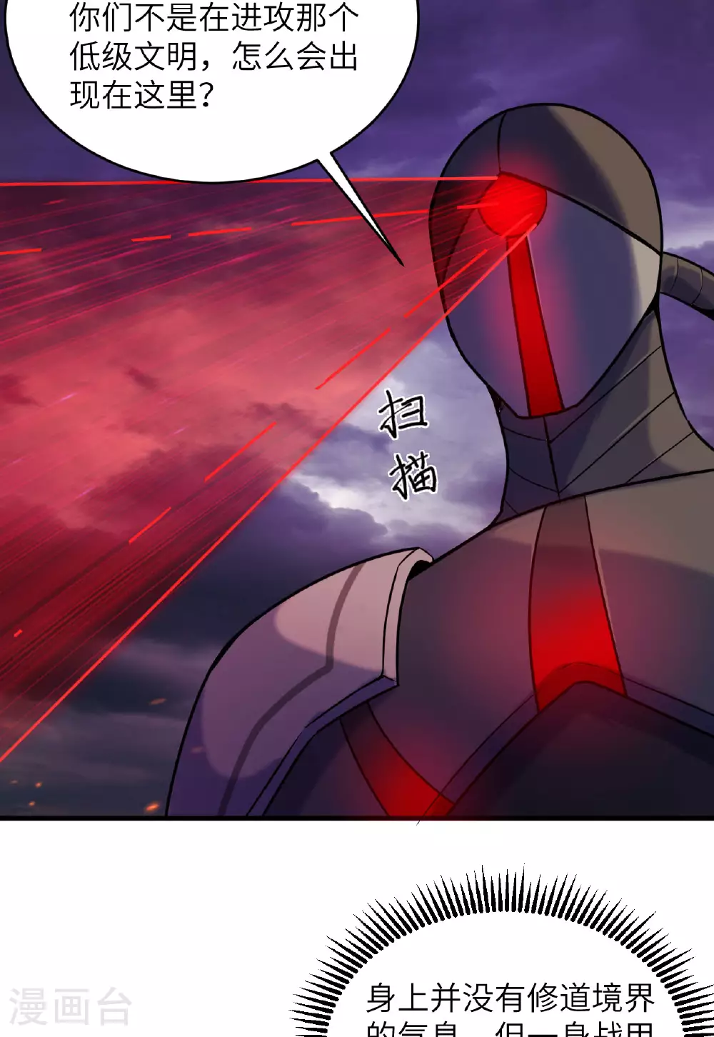 第174话 实验体，星兽战争2