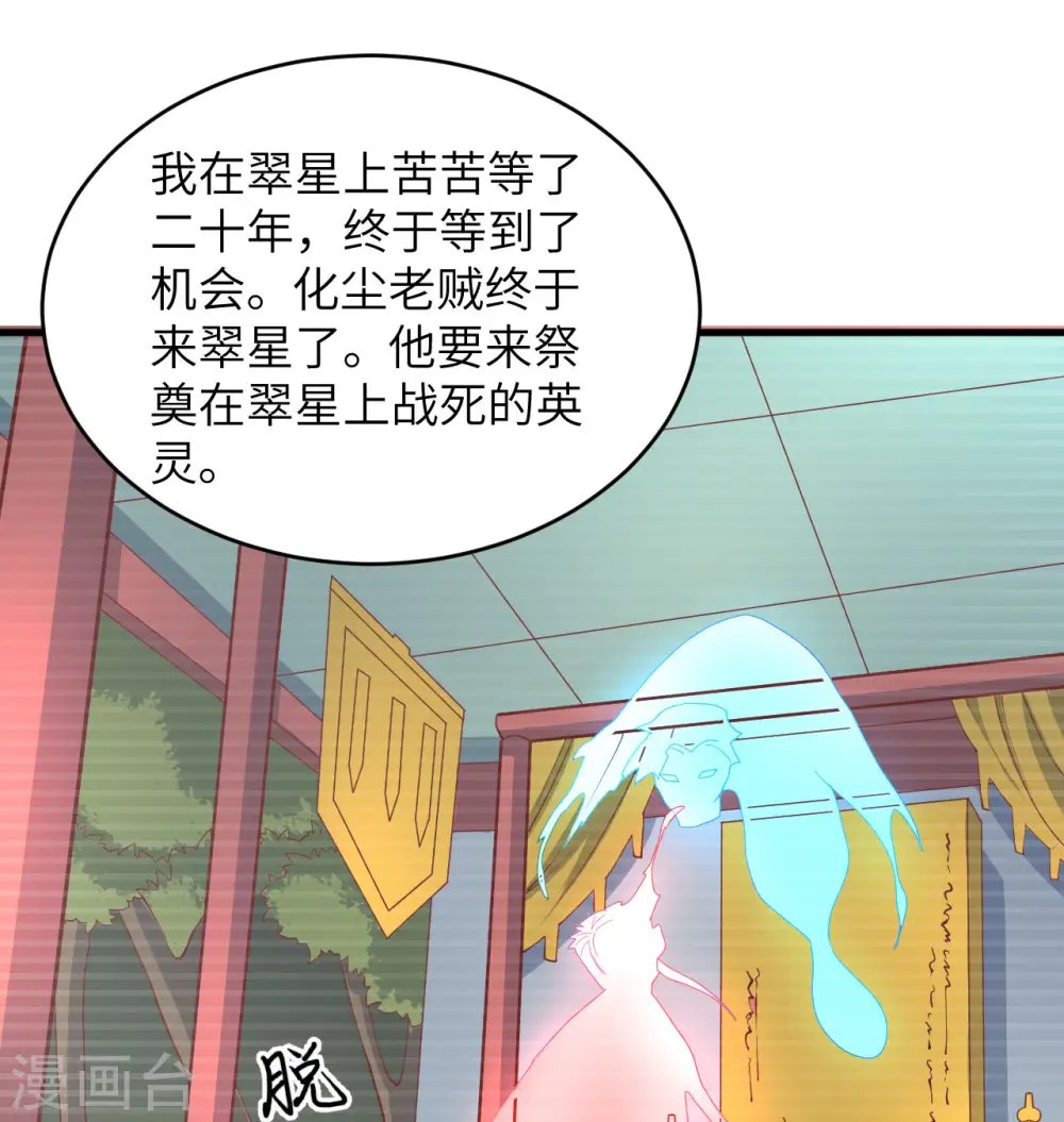 第110话 夺舍39