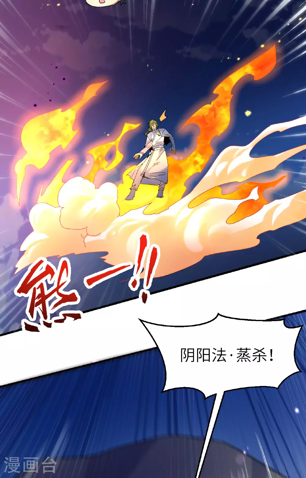 第169话 灭禁14