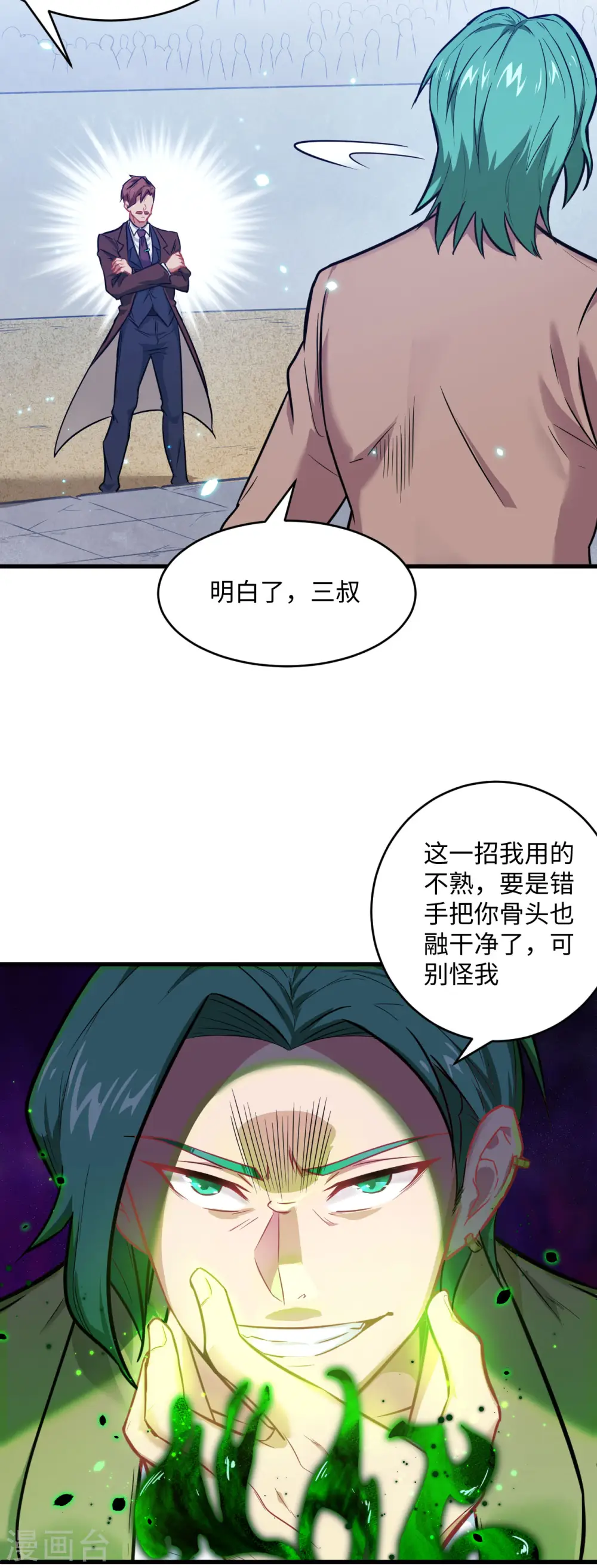 第26话 灵毒提纯2