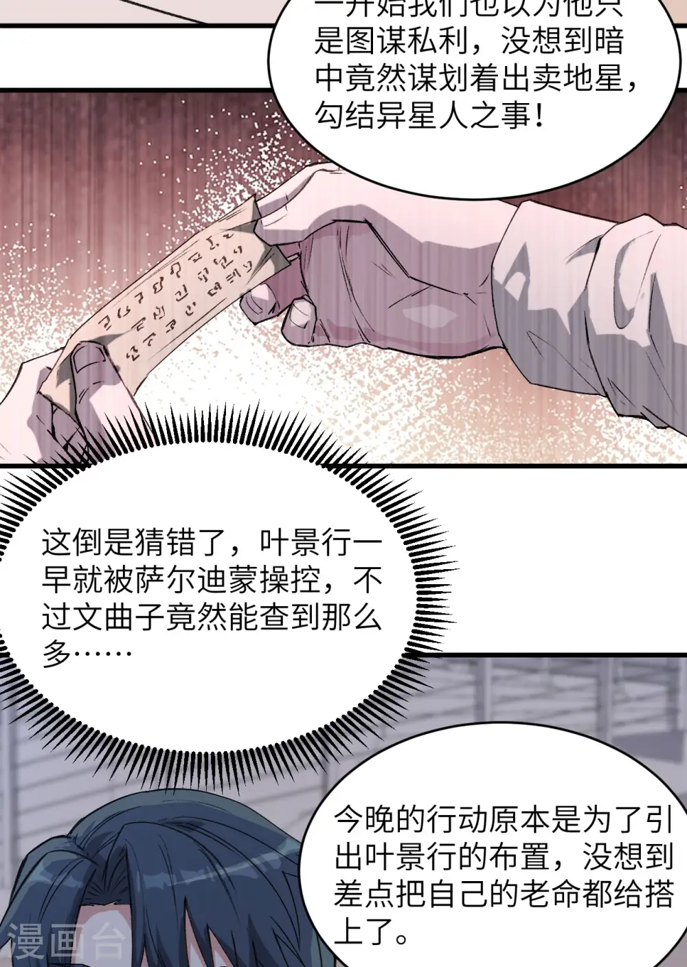 第152话 神降，斩神！37