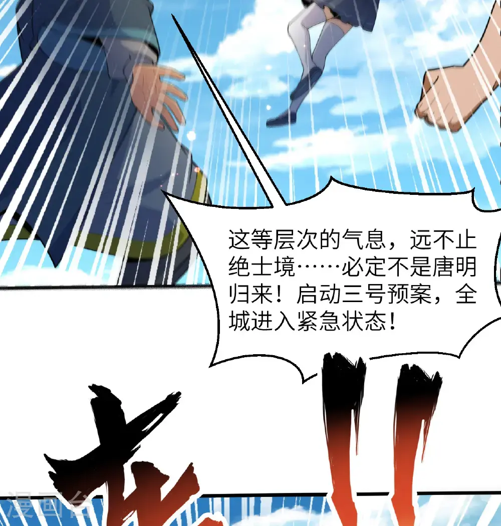 第194话 连接地星19