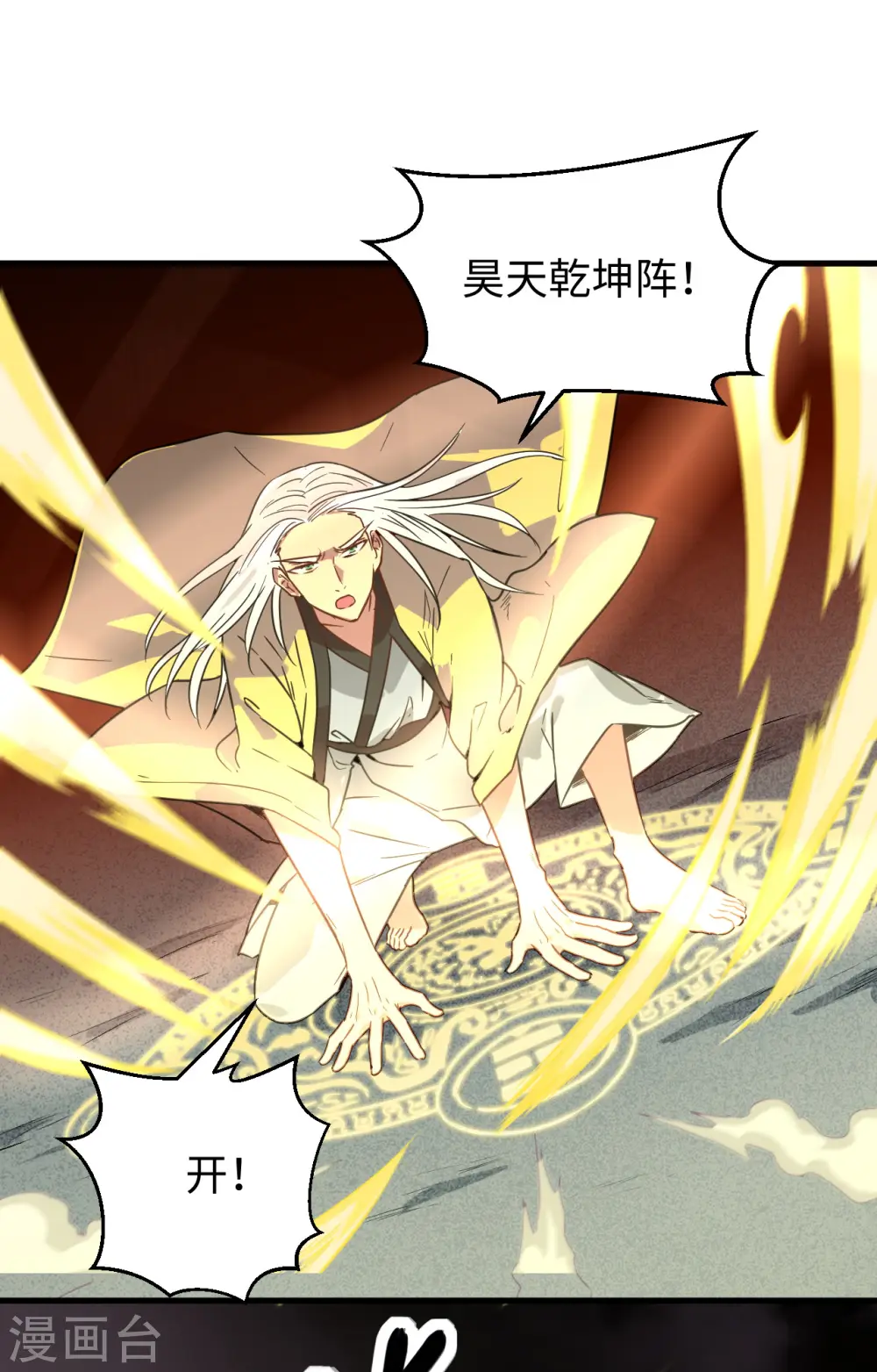 第86话 千钧一发8