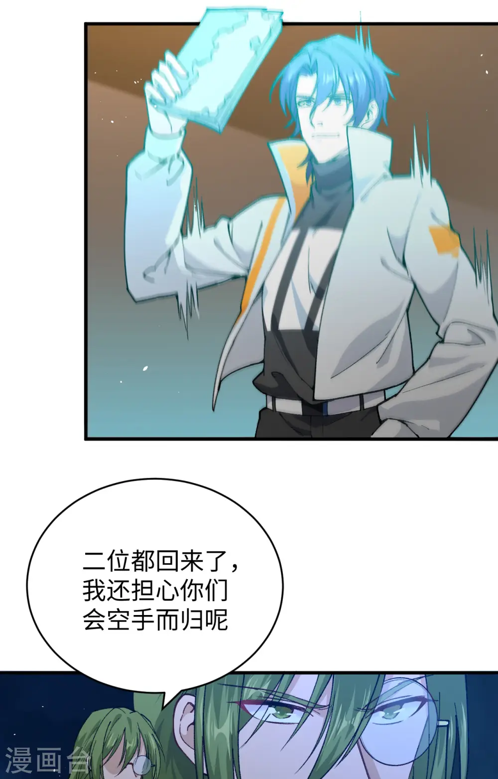 第59话 拜会盟主23