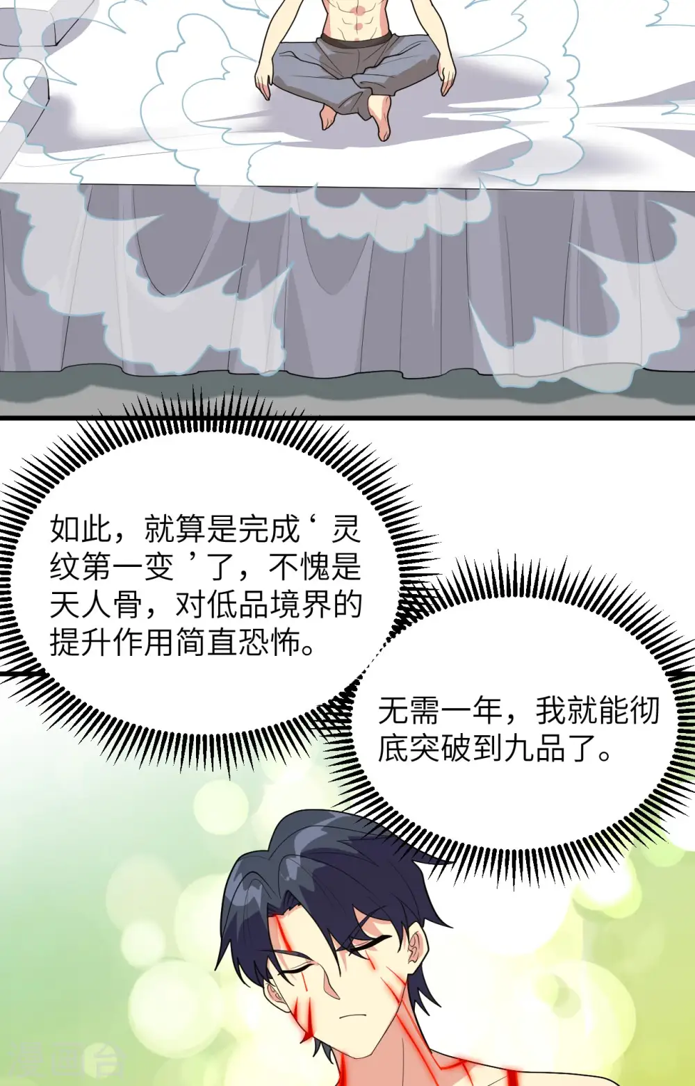 第141话 敌人的蠢动32