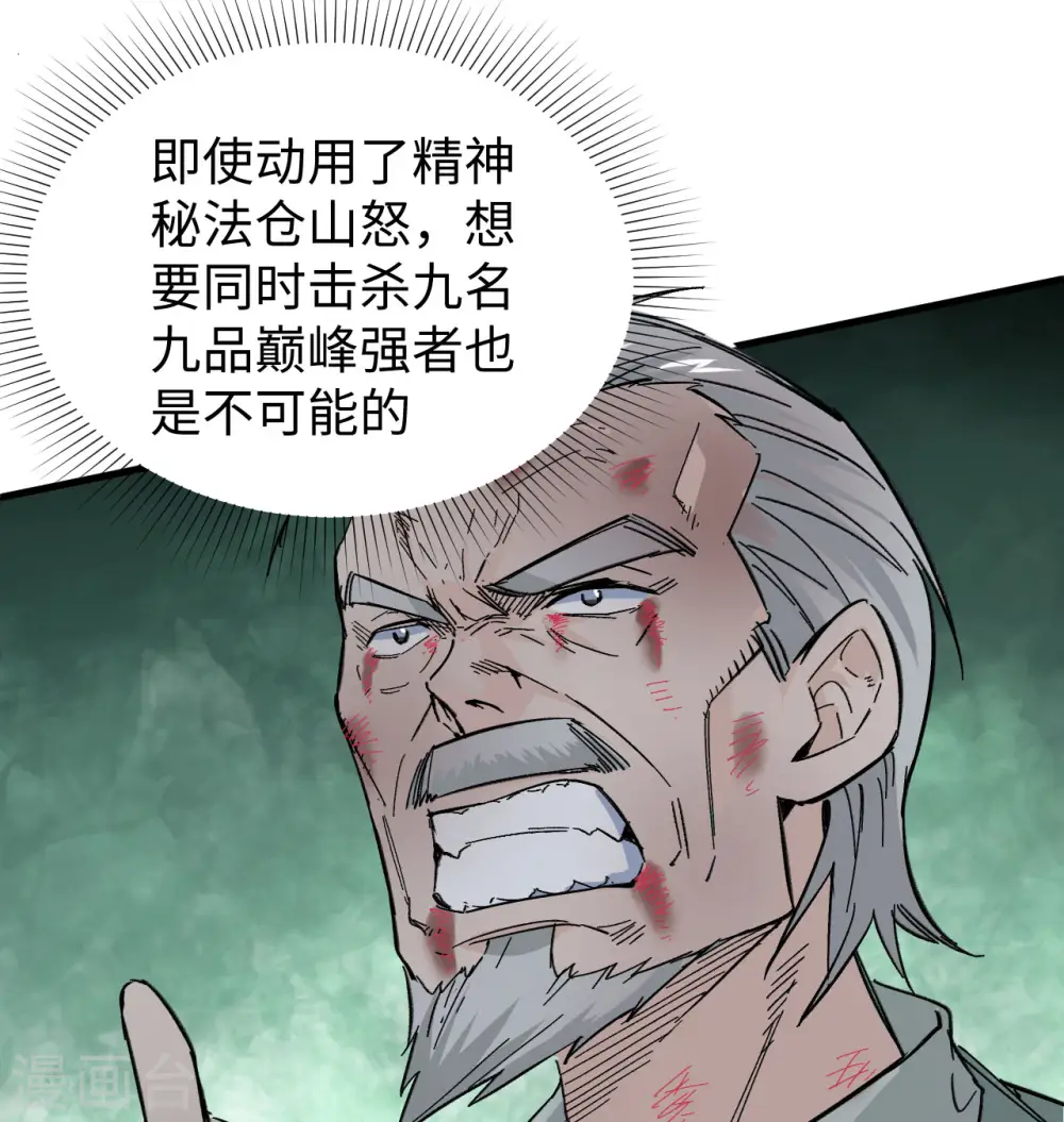 第93话 清静无为 无染无无咒17