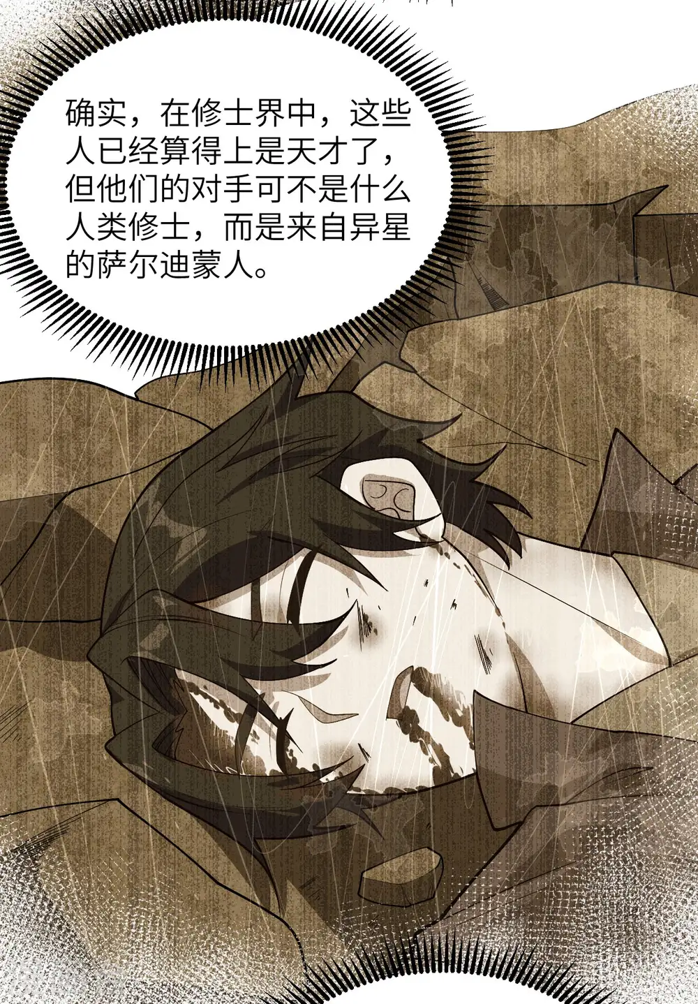 第139话 任务来了20