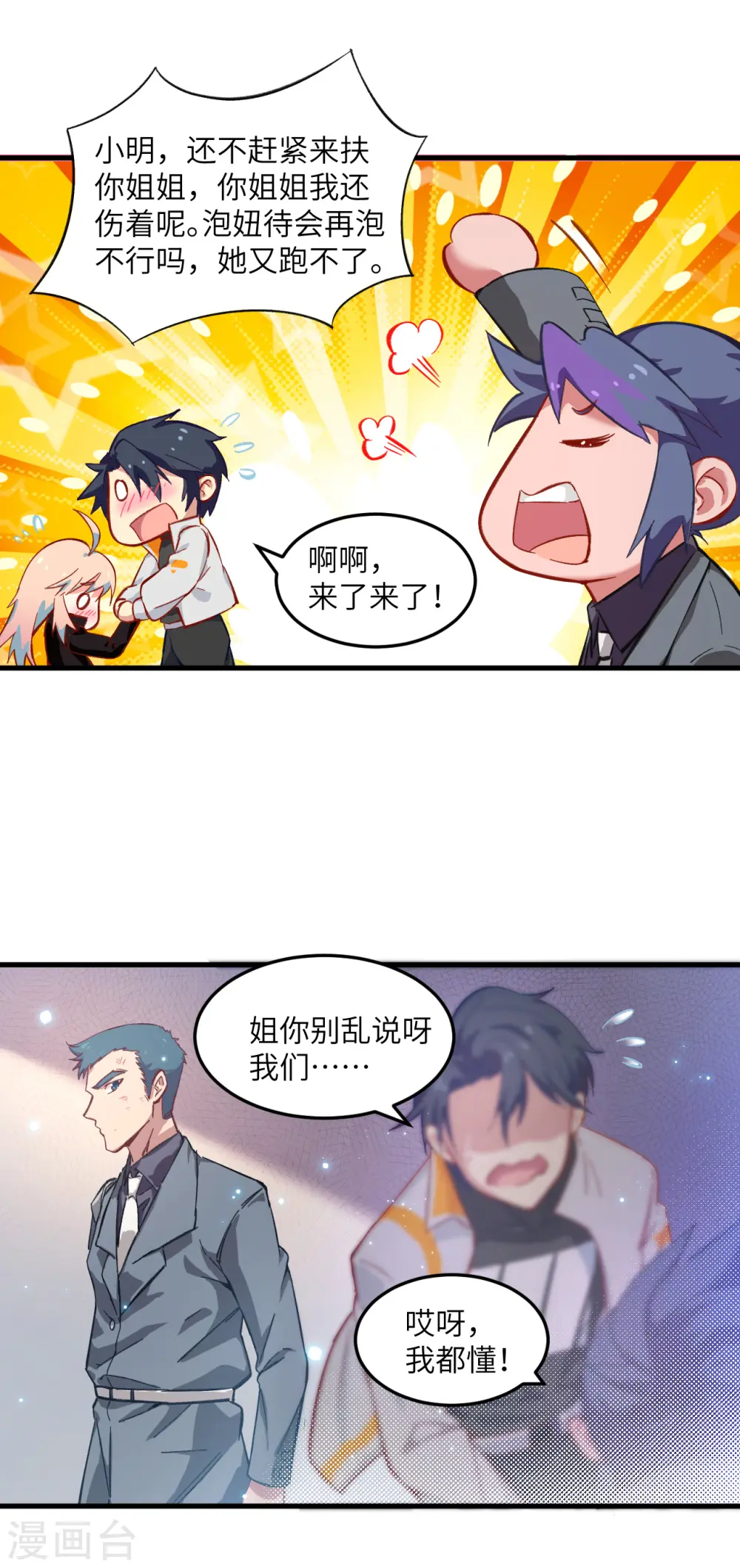 第12话 修道天赋，针刺死穴！30