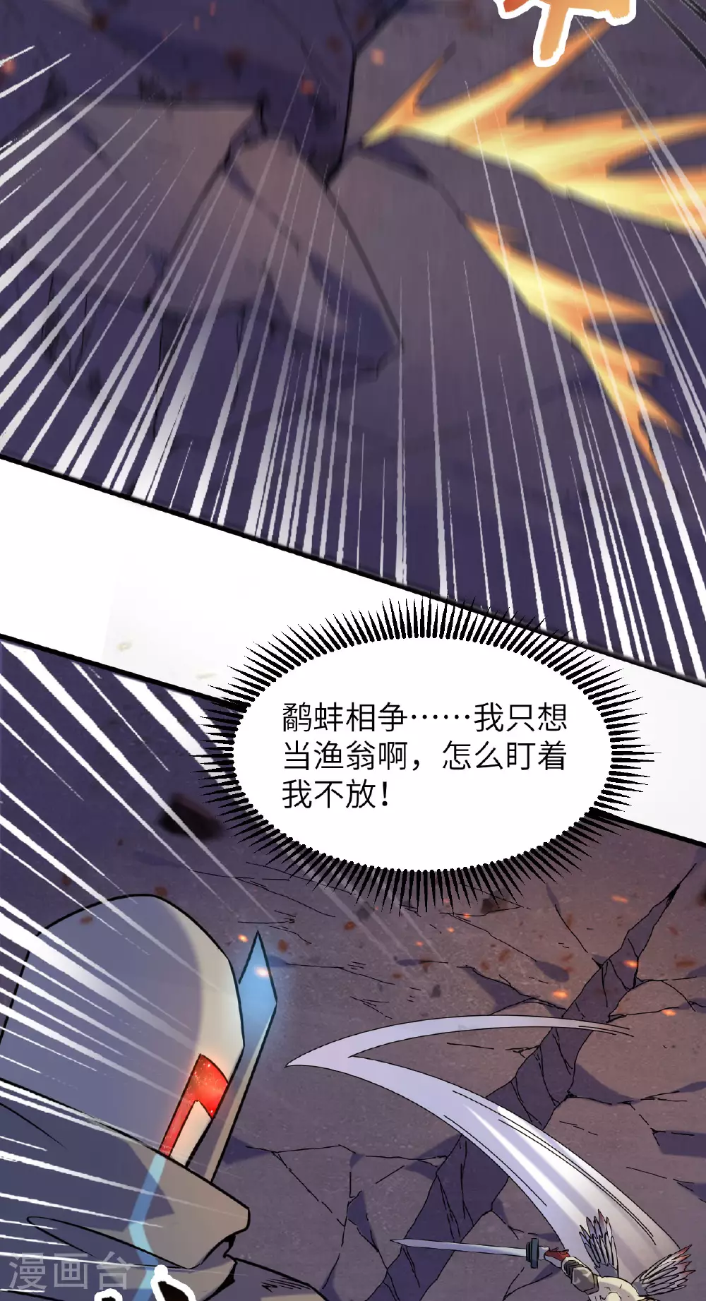 第173话 天使，恶兽！23