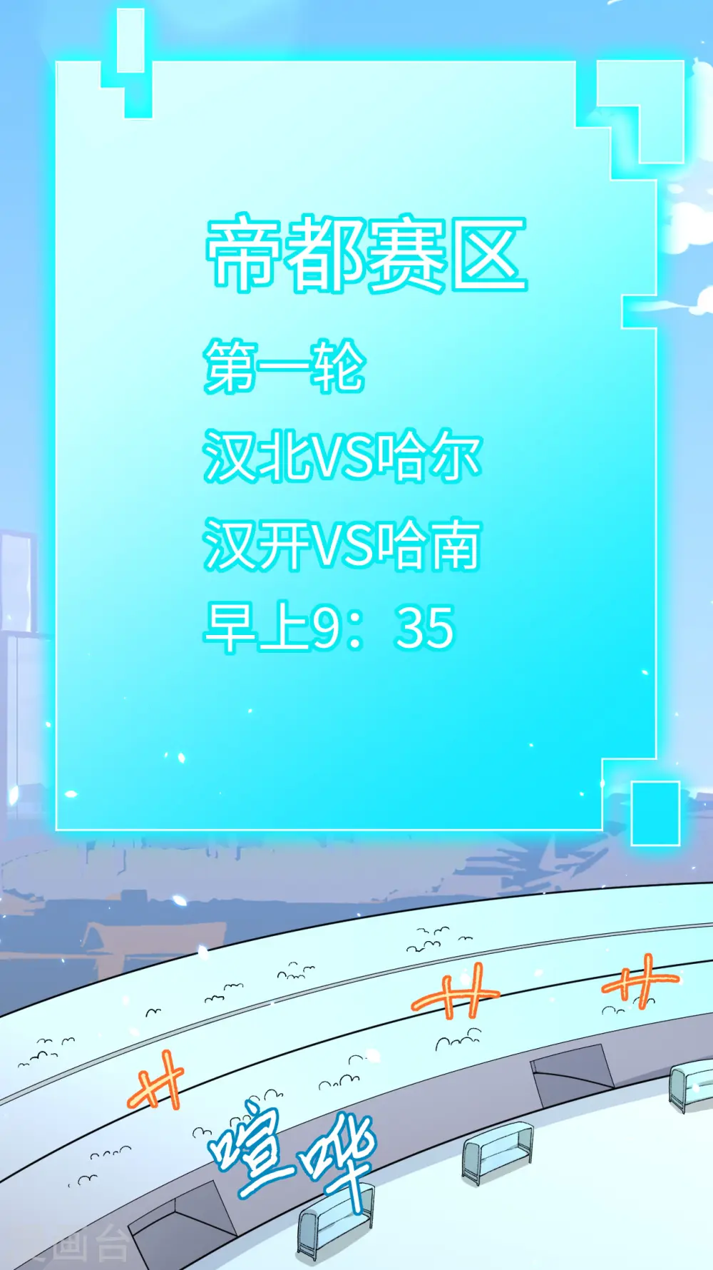 第48话 愚蠢的要挟48
