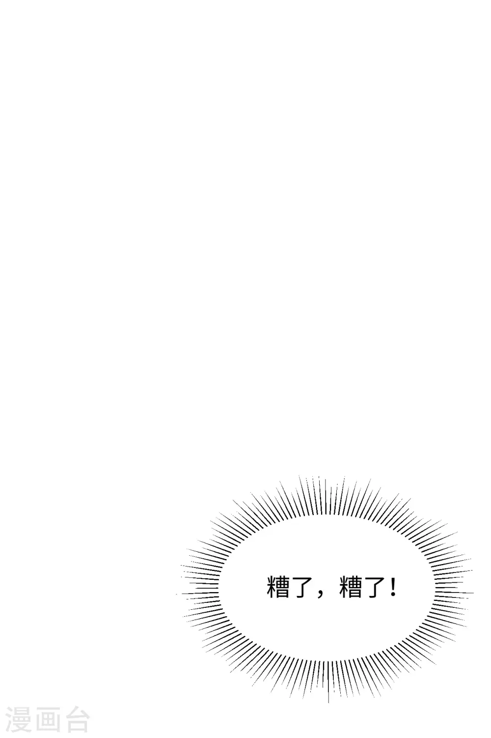 第45话 不安的预感17