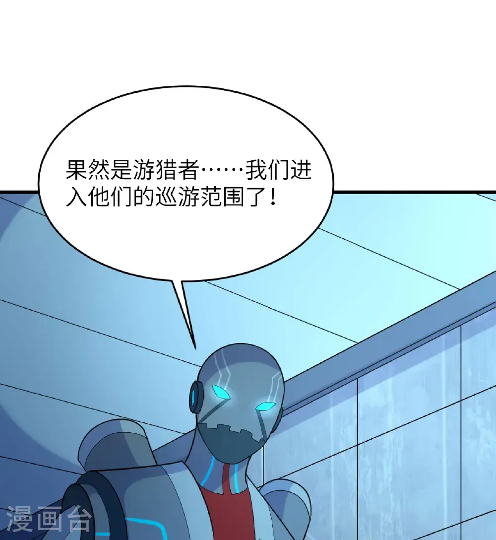 第192话 游猎者30