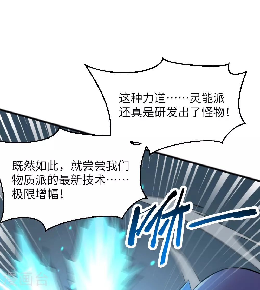 第176话 科拉顿1