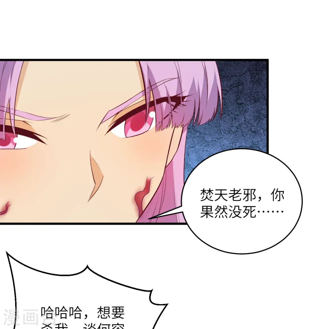 第110话 夺舍20