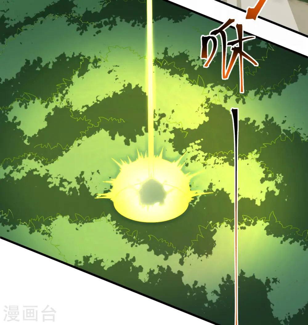 第106话 焚魂煞气16