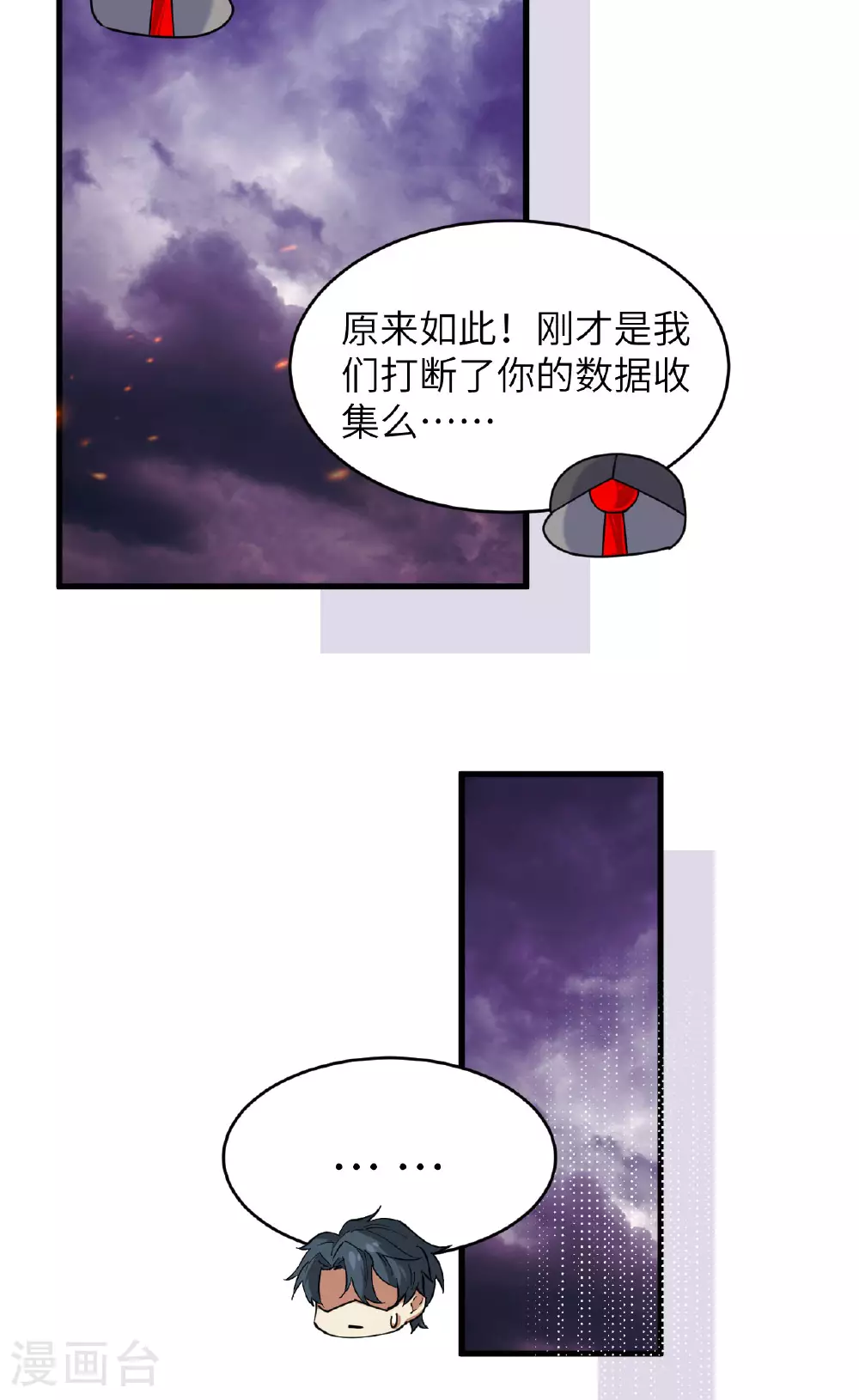 第174话 实验体，星兽战争13