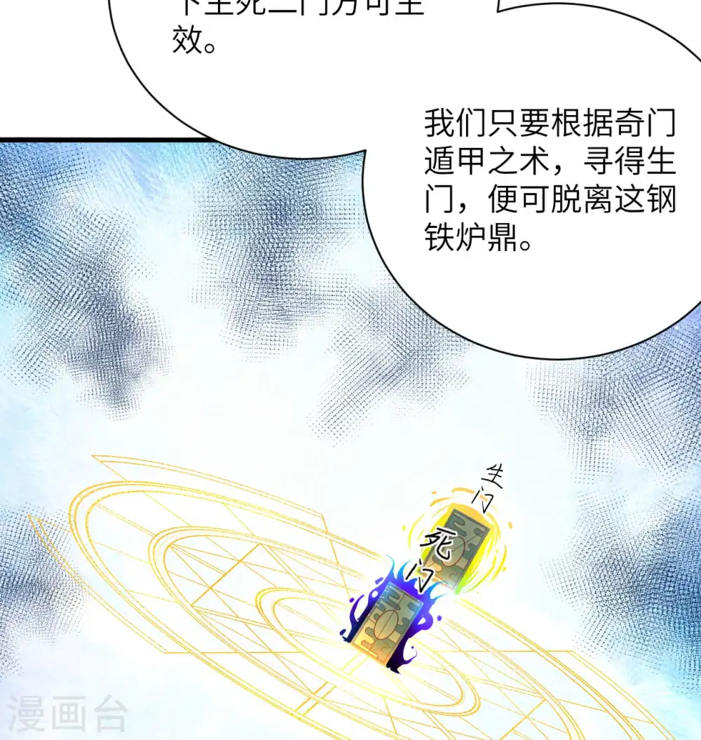 第107话 手骨35